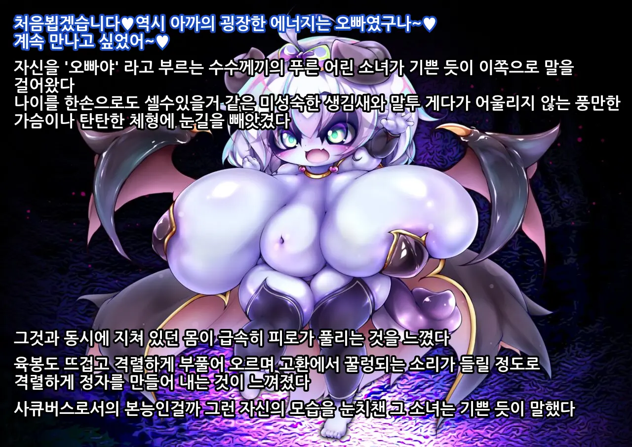 LoLi Bakunyuu Inma-Tachi Ni Tappuri Kawaigarare Gyaku Rape Paizuri De Maryoku Kyoukyuu Tairyou Shibosei Sarechau Ohanashi